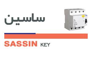 ساسین